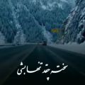 عکس #کلیپ زیبای جاده عاشقیآهنگ احساسی