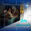 عکس پدر عشق بسوزد که در امد پدرم