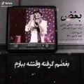 عکس آهنگ ایرانی