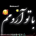 عکس تکست کلیپ عاشقانه / موزیک متن عاشقانه/ آهنگ شاد عاشقانه