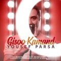 عکس آهنگ جدید یوسف پارسا،(گیسو کمند)Yousef parsa ,gisoo kamand