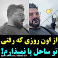 عکس آهنگ احساسی و غمگین - از اون روزی که رفتی تو ساحل پا نمیذارم