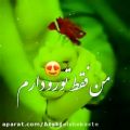 عکس تقدیمی برای عشقم