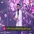 عکس آهنگ جدید شب یلدا با صدای بابک افرا در مسابقه سیم آخر