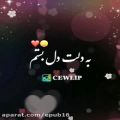 عکس آهنگ احساسی و عاشقانه - من که تنها به نگاهی به دلت دل بستم