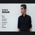 عکس آهنگ بسیار زیبای به یاد تو از حسام