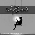 عکس کلیپ عاشقانه | آهنگ عاشقانه - میثم ابراهیمی