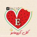 عکس آهنگ شب یلدامو کل آرزو هامو - حامد محضرنیا - کلیپ یلدا با حروف E