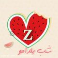 عکس آهنگ شب یلدامو کل آرزو هامو - حامد محضرنیا - کلیپ یلدا با حروف Z