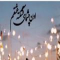 عکس آهنگ شب یلدا - «عاشقانه»