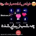 عکس اهنگ یلدا مبارک