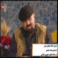 عکس اجرای آهنگ معین در تلویزیون ایران با صدای محمد حشمتی