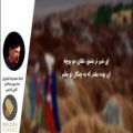 عکس استاد محمدرضا شجریان - گفتی که ممیر