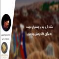 عکس استاد محمدرضا شجریان - ساز و آواز دشتستانی