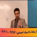 عکس مطالعه اصولی با آلفای ذهنی استاد احمدی - آلفا 25