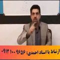 عکس مطالعه اصولی با آلفای ذهنی استاد احمدی - آلفا 15