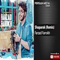 عکس ریمیکس فرزاد فرخ « شاپرک » Farzad Farrokh - Shaparak - Ali Edris Remix