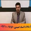 عکس مطالعه اصولی با آلفای ذهنی استاد احمدی - آلفا 48
