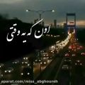 عکس کلیپ عاشقانه و دلشکسته | نامهربون