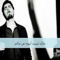 عکس موسیقی احسان خواجه امیری با زیر نوشته عربی(کجایی-این ان