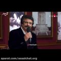 عکس اجرای ترانه «الهه ناز» توسط علیرضا افتخاری در دورهمی