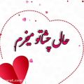 عکس کلیپ عاشقانه_حال چشماتو خریدارم