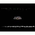 عکس موسیقی بسیار زیبا و پرطرفدار دی بلال با صدای گرم سعید حسینی