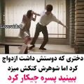 عکس کلیپ عاشقانه - دختری که دوستش داشت...