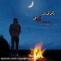 عکس #آهنگ عاشقانه لری_جدید