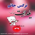 عکس #کلیپ اسمی نرگس/آهنگ عاشقانه