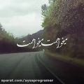 عکس #کلیپ زیبای احساسی_کلیپ جاده عاشقی