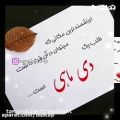 عکس کلیپ تولد دی ماه ها برای استوری / دی ماهی ها / تولدتون مبارک