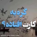 عکس گره به کارت افتاده - خدا - امیدم فقط تویی