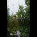 عکس آهنگی آرامش بخش باران