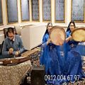 عکس موسیقی زنده سنتی ۰۹۱۲۰۰۴۶۷۹۷ دف و سنتور شاد
