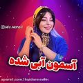 عکس آهنگ محلی فوق العاده زیبا جدید