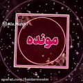 عکس کلیپ عاشقانه جدید -صدایی که در خاطره میمونه