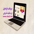 عکس فراخوان اولین دوره جشنواره موسیقی مجازی معلولین مهر هرمزگان