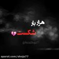 عکس سلامتی همه دلشکسته ها :)