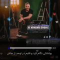 عکس ناصر زینعلی - یه خبری شده