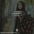 عکس دلنوشته زیبا / حرف دل/کلیپ تکست احساسی