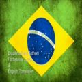 عکس سرود ملی کشور برزیل