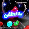 عکس اهنگ عاشقانه کوتاه