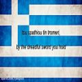 عکس سرود ملی کشور یونان