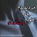 عکس کنار میام باشه