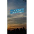 عکس آهنگ غمگین - فراموش