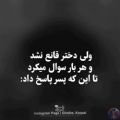 عکس دختر از پسره پرسید...