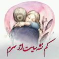 عکس تبریک روز مادر _ مادرم کم نشه سایت از سرم