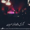 عکس کنسرت فرزاد فرزین با آهنگ ای کاش که چشمات