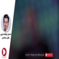 عکس دانلود اهنگ عاشقانه /احسان خواجه امیری